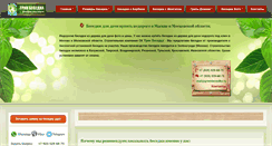 Desktop Screenshot of greenbesedka.ru